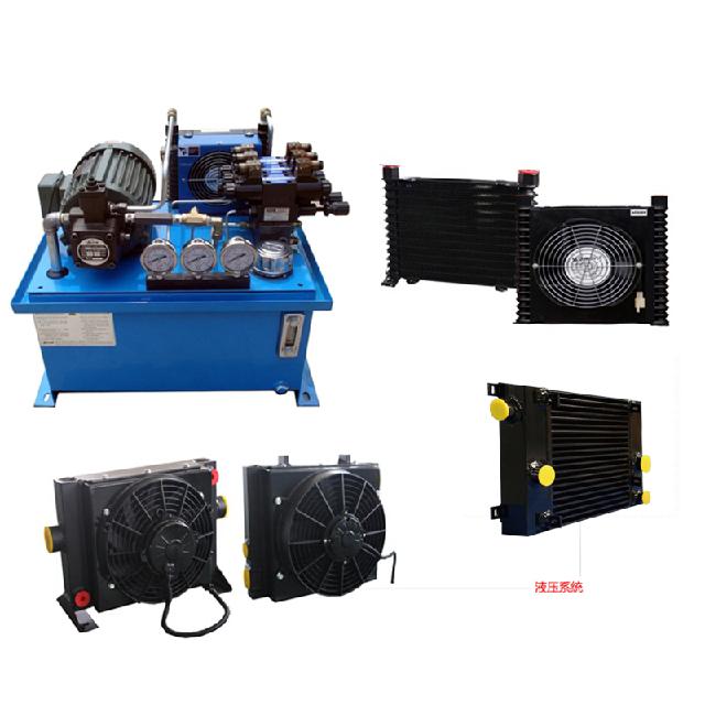 根據不同的應用場景和冷卻需求液壓系統冷卻器有多種類型可供選擇